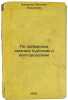 Po zapadnym zemlyam kurskim i belgorodskim. In Russian /On Western Kursk and .... Tsapenko, Mikhail Pavlovich