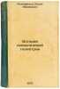 Istoriya neevklidovoy geometrii. In Russian /History of Non-Euclidean Geometry . Rosenfeld, Boris Abramovich