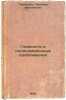 Gladkosti i polinomial'nye priblizheniya. In Russian /Smoothness and Polynomi.... Tamrazov, Promarz Melikovich