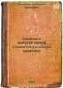 Oshibki v ambulatornoy stomatologicheskoy praktike. In Russian /Errors in Out.... Rybakov, Anatoly Ivanovich