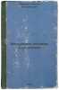 Vakuumnye mashiny i ustanovki. In Russian /Vacuum Machines and Plants. Rozanov, Leonid Nikolaevich