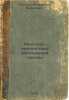 Rentgeno-diagnostika zabolevaniy gortani. In Russian /X-ray diagnosis of lary.... Tikhonov, Konstantin Borisovich