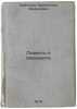 Povest' o parashyute. In Russian /The Parachute Tale. Kaytanov, Konstantin Fedorovich