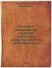 Osnovnye napravleniya razvitiya narodnogo khozyaystva SSSR na 1976-1980 gody..... Kosygin, Alexey Nikolaevich