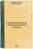 Professional'noe samoopredelenie uchashchikhsya. In Russian /Students profess.... Kukharchuk, Aida Mikhailovna