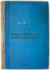 Ocherki dialektov nanayskogo yazyka. In Russian /Essays on Nanai dialects . Sem, Lidia Ivanovna