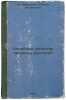 Tselebnye svoystva pishchevykh rasteniy. In Russian /Healthy Properties of Ed.... Sklyarevsky, Leonid Yakovlevich