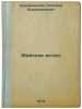 Mayskie vetry. In Russian /May Winds . Smolyanitsky, Solomon Vladimirovich
