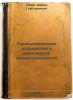 Raspylivayushchie ustroystva v khimicheskoy promyshlennosti. In Russian /Spra.... Pages, David Grigorievich