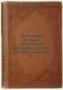 Iz istorii bolgaro-rossiyskikh kul'turnykh svyazey 40-70-kh godov XIX v. In Rus. Deeply, Konstantin Alexandrovich