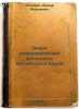 Ocherk diakhronicheskoy fonologii angliyskogo yazyka. In Russian /Essay on th.... Plotkin, Wulf Yakovlevich