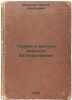 Teoriya i metody zimnego betonirovaniya. In Russian /Theory and Methods of Wi.... Mironov, Sergey Andreevich