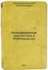 Radiofosfornaya diagnostika v LORonkologii. In Russian /Radiophosphorus Diagn.... Shchelokova, Svetlana Vladimirovna