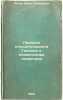 Printsip otnositel'nosti Galileya i neevklidova geometriya. In Russian /Galil.... Yaglom, Isaac Moiseevich