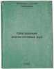 Obogashchenie magnetitovykh rud. In Russian/Magnetite ore enrichment. Evsiovich, Simon Gdal'evich
