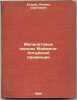 Melilitovye porody Maymecha-Kotuyskoy provintsii. In Russian /Melite rocks of.... Egorov, Leonid Sergeevich