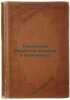 Tekhnologiya obrabotki almazov v brillianty. In Russian /Diamond-to-diamond t.... Epifanov, Valentin Ivanovich