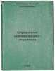 Spravochnik normirovshchika-stroitelya. In Russian /Construction Rationer's G.... Ekelchik, Moses Solomonovich