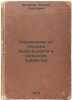 Spravochnik po tekhnike bezopasnosti v selskom khozyaystve. In Russian/Guide to. Filatov, Leonid Sergeevich