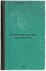 Problema dreyfa kontinentov. In Russian /The Continent Drift Problem . Fourmarier, Paul