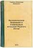 Vulkanicheskie formatsii i porfirovye intruzii Rudnogo Altaya. In Russian /Vo.... Chernov, Vladimir Ivanovich