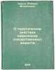 O teratogennom deystvii khimicheskikh (lekarstvennykh) veshchestv. In Russian.... Chernukh, Alexey Mikhailovich
