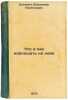 Chto i kak nablyudat' na nebe. In Russian /What and how to watch in the sky . Tsesevich, Vladimir Platonovich