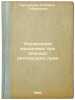 Upravlenie mashinami pri pomoshchi opticheskogo lucha. In Russian /Operation .... Zuckerman, Solomon Tobiasovich