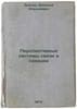 Perspektivnye sistemy svyazi i lokatsii. In Russian /Advanced communication and. Zaitsev, Vitaly Alekseevich