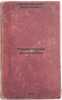 Elementarnaya matematika. In Russian /Elementary Mathematics. Zaitsev, Vladimir Valentinovich