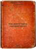 Kak prigotovit' khoroshiy silos. In Russian /How to cook a good silage . Zafren, Solomon Yakovlevich