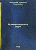 V izmenyayushchemsya mire. In Russian /In a Changing World . Zelinsky, Korneliy Lyutsianovich