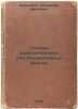 Osnovy elektrotekhniki dlya lokomotivnykh brigad. In Russian /Basics of electri. Zorohovich, Alexander Efimovich