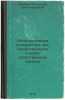 Applikativnaya grammatika kak semanticheskaya teoriya estestvennykh yazykov. .... Shaumyan, Sebastian Konstantinovich