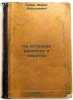 Na ostrovakh vikingov i piratov. In Russian/In the islands of Vikings and pir.... Zubko, Marat Vasil'evich