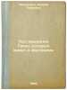 Pro yashcherenka Gekko, kotoryy zhivet v Avstralii. In Russian /About a Gekko.... Shmankevich, Andrey Pavlovich