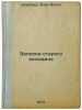 Zapiski starogo moskvicha. In Russian /Notes from an Old Muscovite . Shneider, Ilya Ilyich