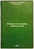 Ocherki po istorii kommunizma. In Russian /Essays on the History of Communism. Vyshinsky, Andrey Yanuarievich 