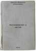 Osteomielit u detey. In Russian /Osteomyelitis in Children . Dikova, Antonina Alekseevna