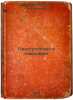 Prestuplenie i nakazanie. In Russian /Crime and Punishment . Dostoevsky, Fyodor Mikhailovich