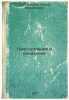 Prestuplenie i nakazanie. In Russian /Crime and Punishment . Dostoevsky, Fyodor Mikhailovich