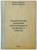Politicheskaya ekonomiya kapitalizma v voprosakh i otvetakh. In Russian/Capital. Ilyin, Mikhail Andreevich