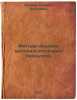 Metody analiza moloka i molochnykh produktov. In Russian /Methods of testing .... Inikhov, Georgy Sergeevich