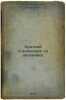 Kratkiy spravochnik po mekhanike. In Russian/A Brief Guide to Mechanics. Tabachnikov, Lev Yakovlevich