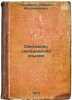 Sintaksis samodiyskikh yazykov. In Russian/The syntax of Samodic languages. Tereshchenko, Natal'ya Mitrofanovna