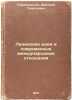 Leninskie idei i sovremennye mezhdunarodnye otnosheniya. In Russian /Lenin's .... Tomashevsky, Dmitry Georgievich