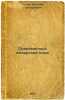 Sovremennyy amkharskiy yazyk. In Russian /Modern Amharic . Titov, Nikolai Dmitrievich