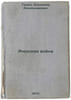 Achekhskaya voyna. In Russian /The Aceh War . Tobolsky, Isai Grigorievich
