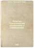 Voprosy stroitel'stva sotsializma i kommunizma. In Russian /Issues of Building . Lenin, Vladimir Ilyich