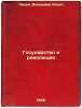 Gosudarstvo i revolyutsiya. In Russian /The State and Revolution . Lenin, Vladimir Ilyich